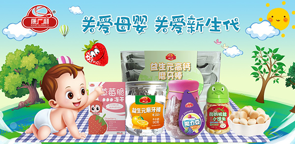 康广利小零食.jpg