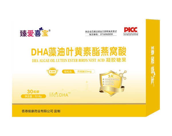 臻爱喜宝DHA藻油叶黄素酯燕窝酸凝胶糖果30粒 .jpg