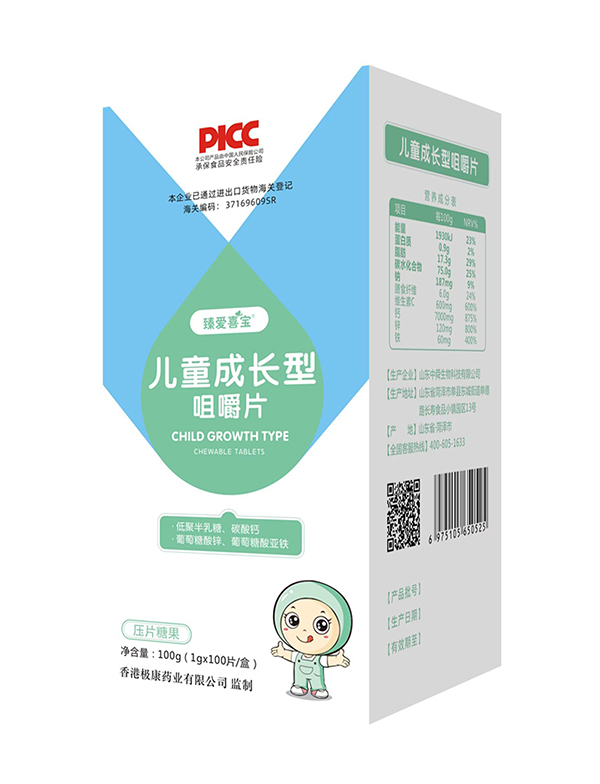 臻爱喜宝咀嚼片 儿童成长型.jpg