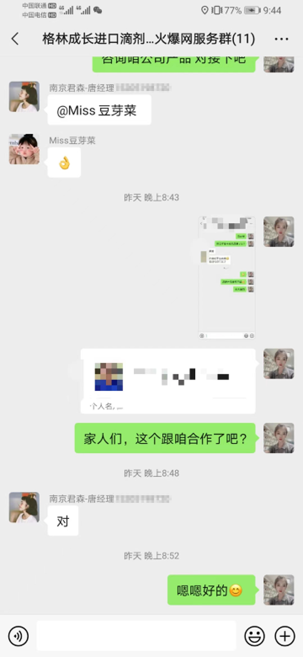 格林成长与河南代理商成功合作.jpg