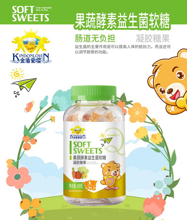 金盾爱嘤果蔬酵素益生菌软糖.jpg