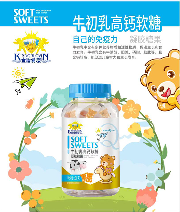金盾爱嘤牛初乳高钙软糖.jpg