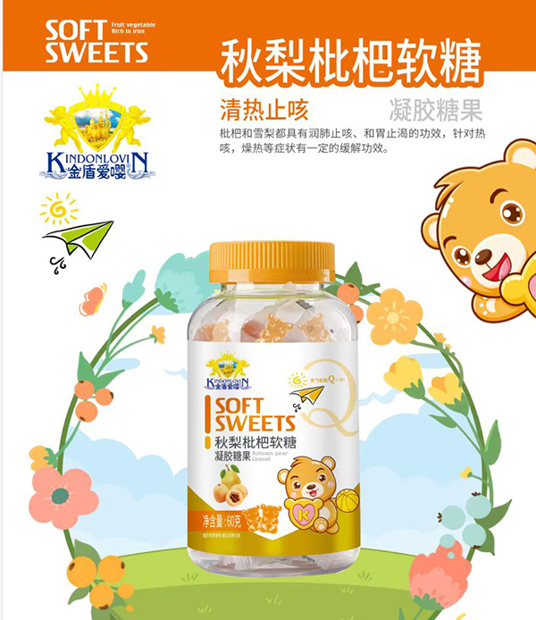 金盾爱嘤秋梨枇杷软糖.jpg