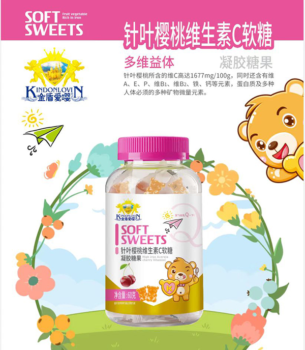 金盾爱嘤针叶樱桃维生素C软糖.jpg
