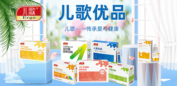 儿歌营养品系列招商.jpg