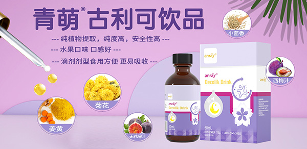 青萌古利可饮品.jpg