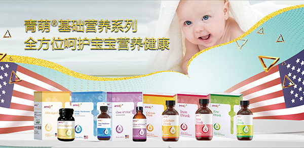 青萌基础营养系列.jpg