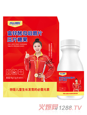 成长搭档维C高钙乳钙牛初乳高钙富锌酵母咀嚼片压片糖果营养品诚挚招商