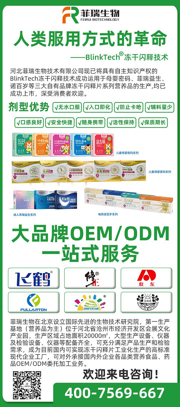 菲瑞生物代工定制一站式服务.jpg