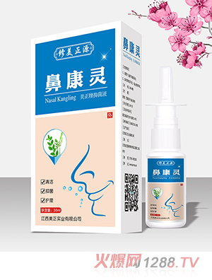 修美正源医用酒精鼻康灵西瓜霜口腔溃疡牙痛灵咽喉爽口腔喷剂