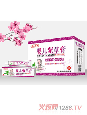 修美正源婴童护肤婴儿紫草婴宝维肤膏亲肤抑菌软膏