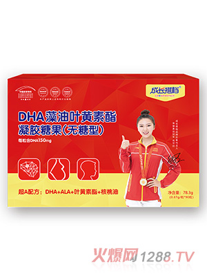 成长搭档乳钙酵母富锌海藻粉高钙果蔬强化铁DHA藻油叶黄素酯凝胶糖果无糖型鳕鱼肝油软胶囊营养品招代理