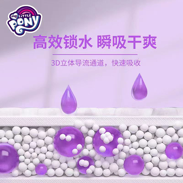 小马宝莉百变魔法婴儿纸尿裤3.jpg