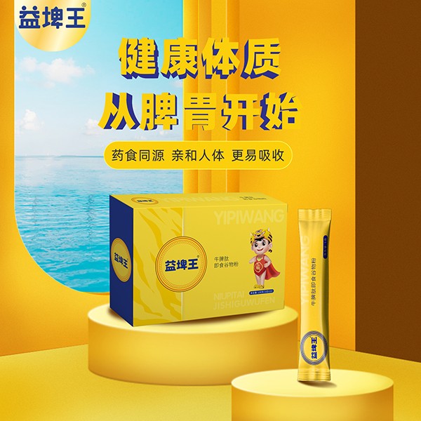 益埤王牛脾肽即食谷物粉.jpg