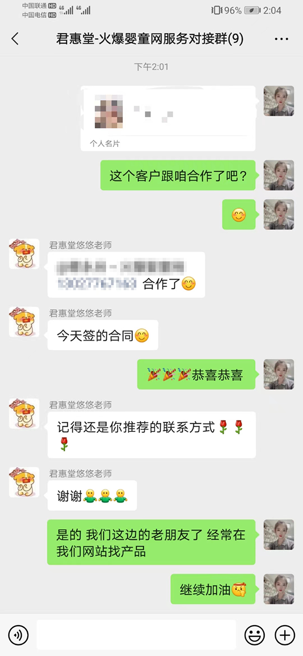 成功合作.jpg