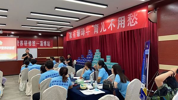 北京良济堂第86届医学营养研修班淄博站 (6).jpg