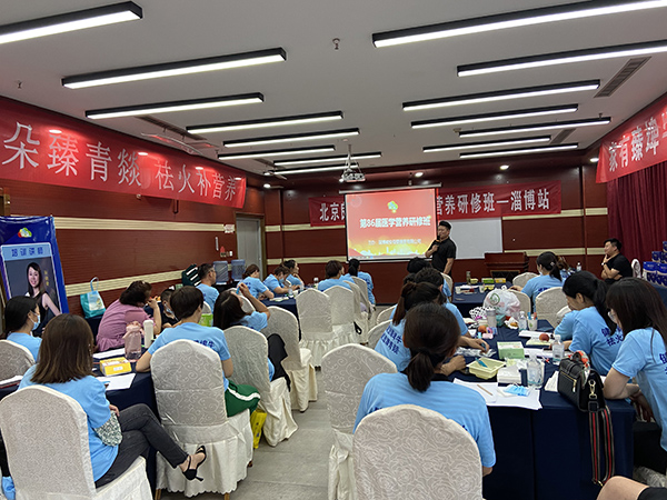 北京良济堂第86届医学营养研修班淄博站.jpg