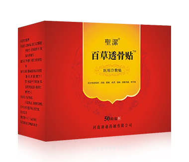 圣洁百草透骨贴50袋装.jpg