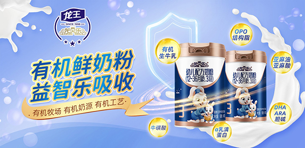 龙贝乐幼儿配方奶粉.jpg