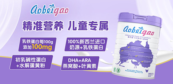 澳贝高乳铁蛋白儿童奶粉2.jpg