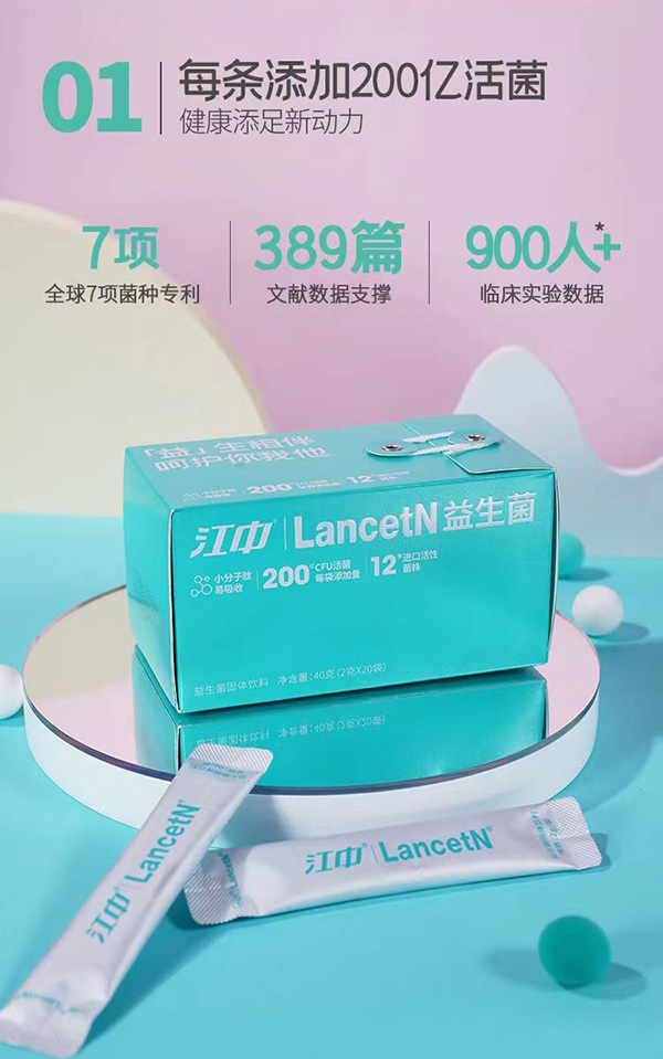 江中益生菌1.jpg
