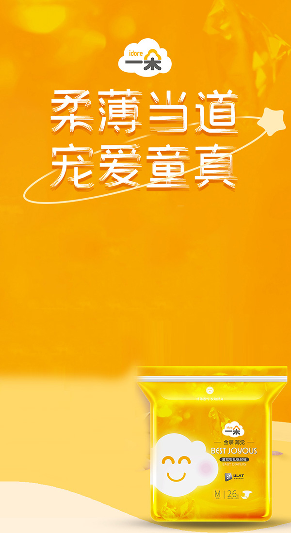 一朵金装薄觉婴儿纸尿裤超薄透气男女宝宝新生儿尿不湿S-XXL.jpg