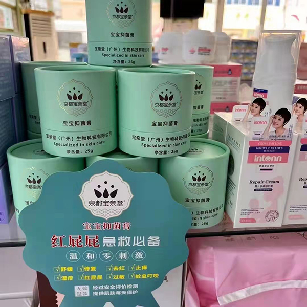 京都宝亲堂宝宝抑菌膏门店展示.jpg