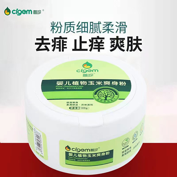稚珍婴儿植物玉米爽身粉吸湿爽肤防蚊止痒质地温和爽身粉5.jpg