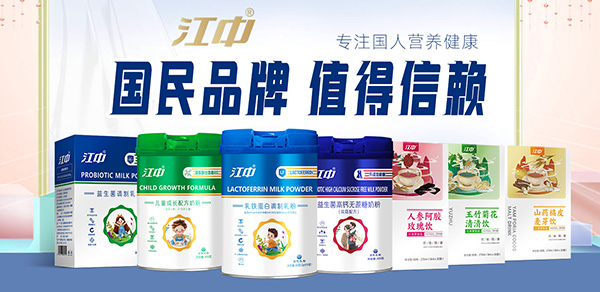 江中营养品.jpg