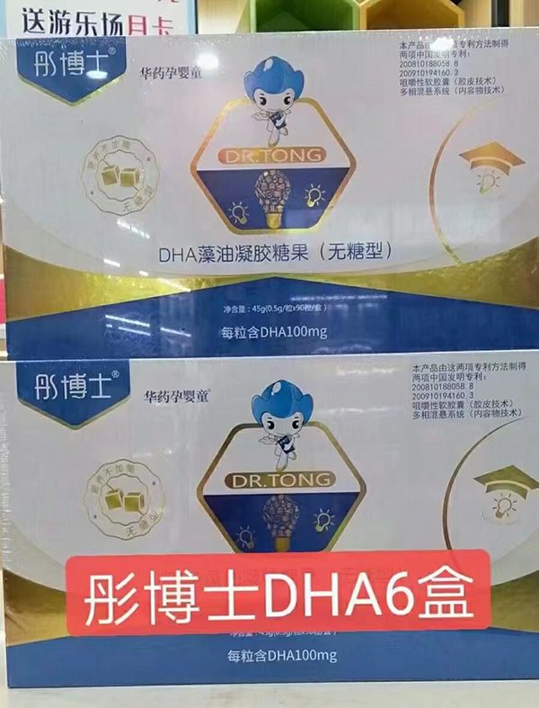 彤博士DHA藻油1.jpg