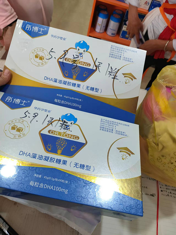 彤博士DHA藻油3.jpg