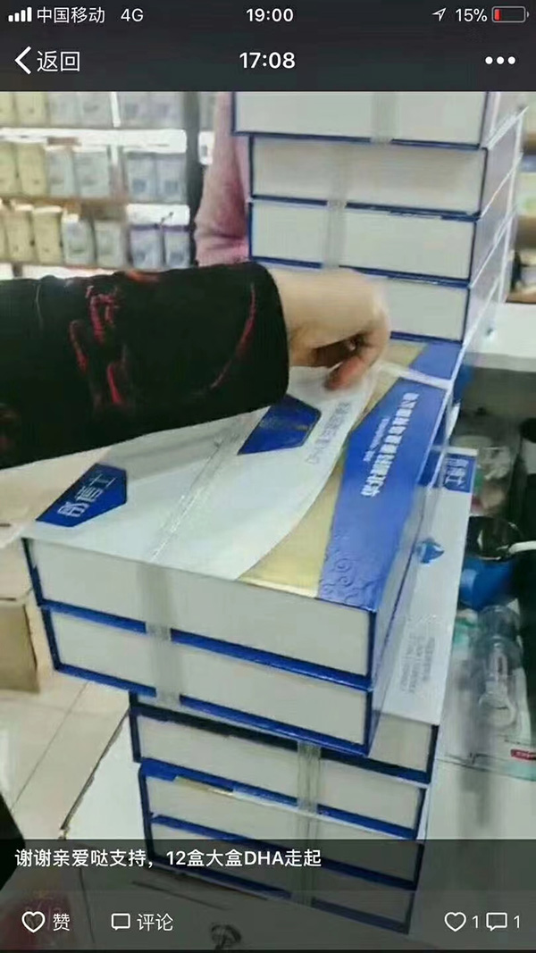 彤博士DHA藻油5.jpg