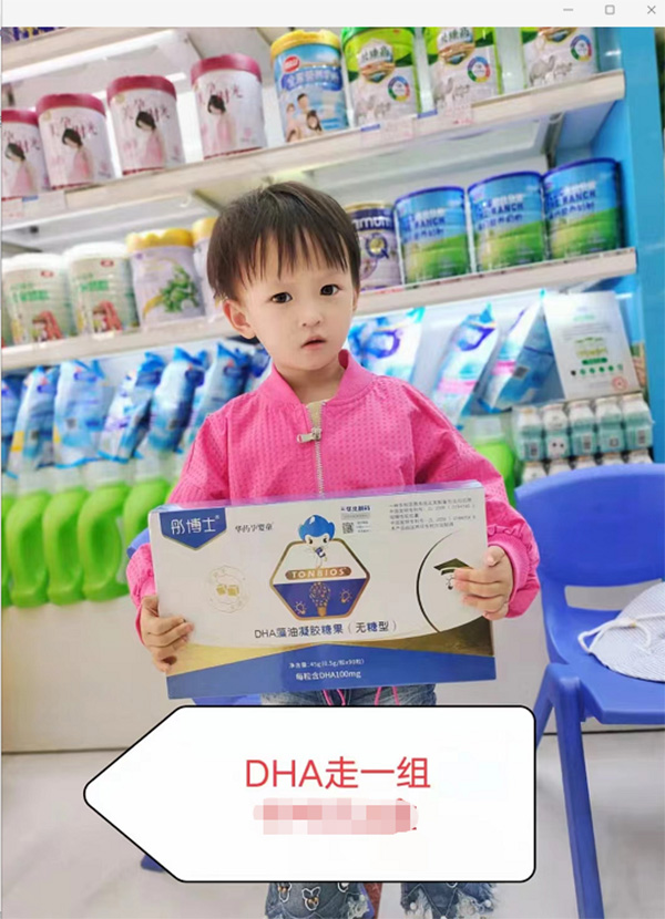 彤博士DHA藻油7.jpg