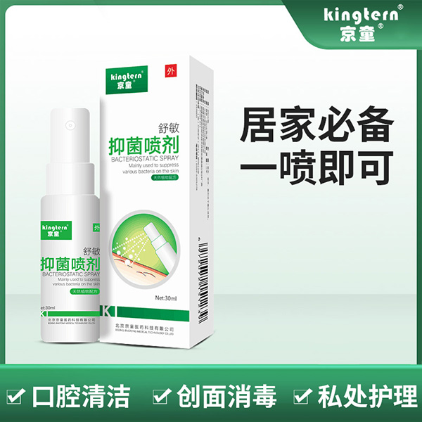 京童舒敏抑菌喷剂2.jpg
