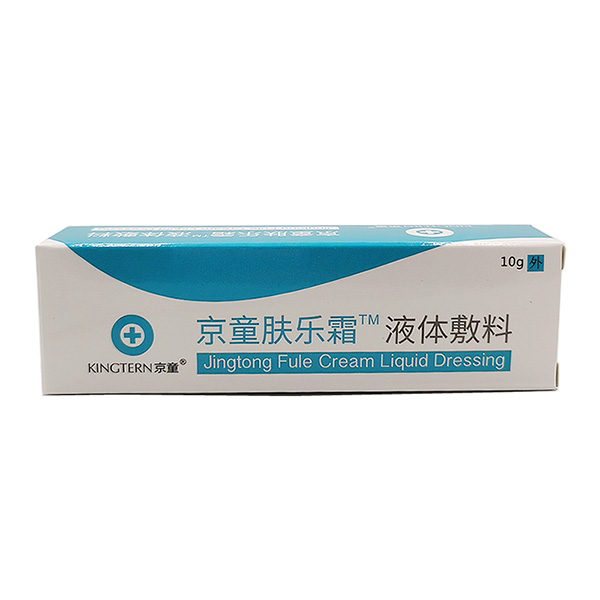京童肤乐霜液体敷料招商.jpg
