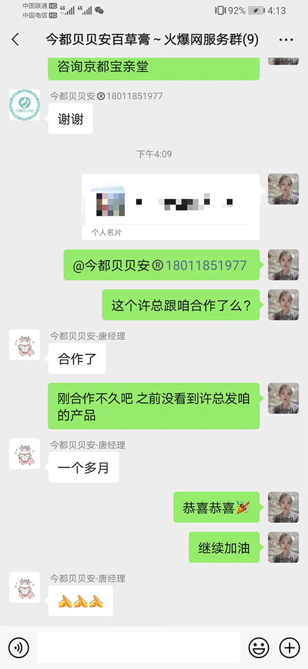今都贝贝安与河南周口许总签约.jpg