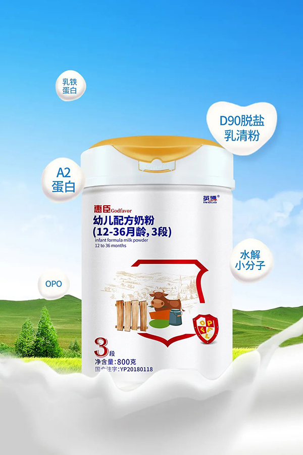 英博惠臣奶粉.jpg