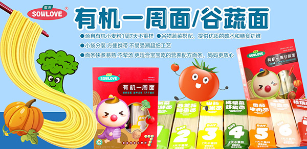 甄育有机一周面招商代理.jpg