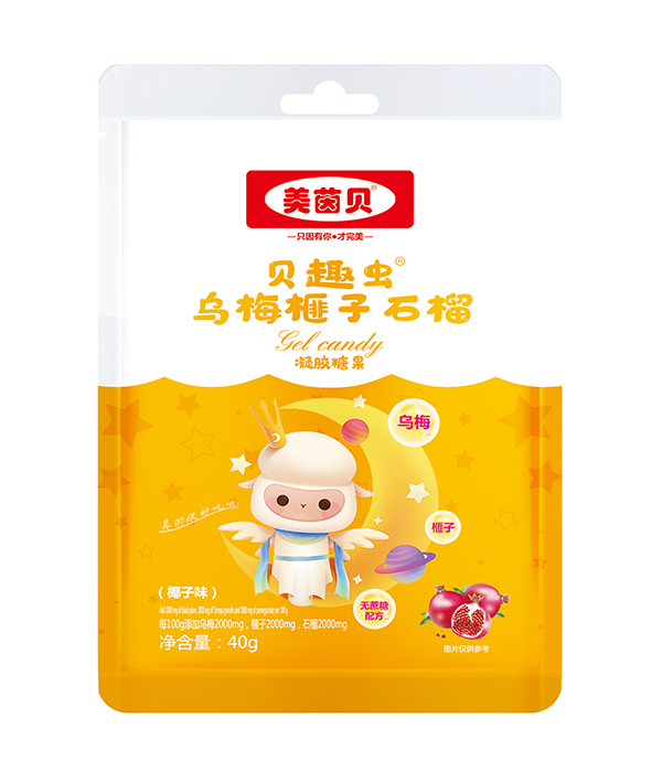美茵贝袋装软糖 贝趣虫乌梅榧子石榴.jpg