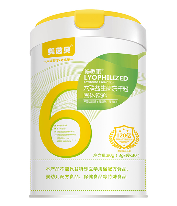 美茵贝畅敏康六联益生菌冻干粉固体饮料.jpg