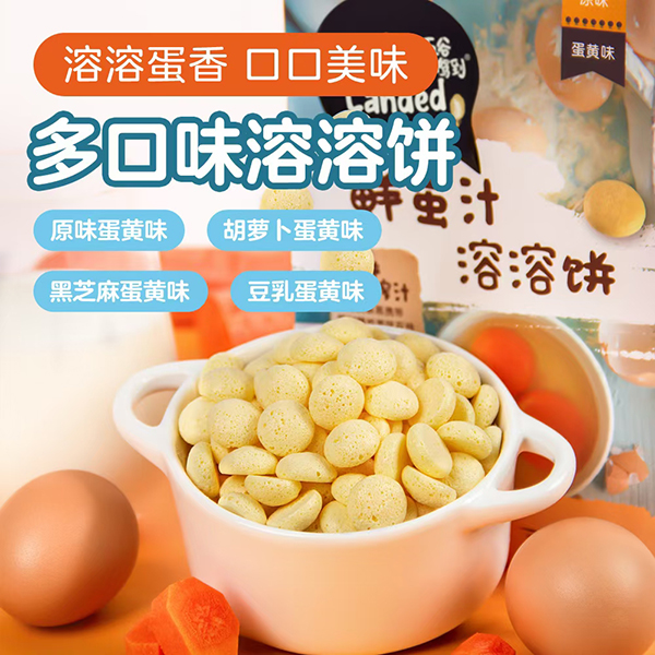 五谷驾到溶溶饼.jpg