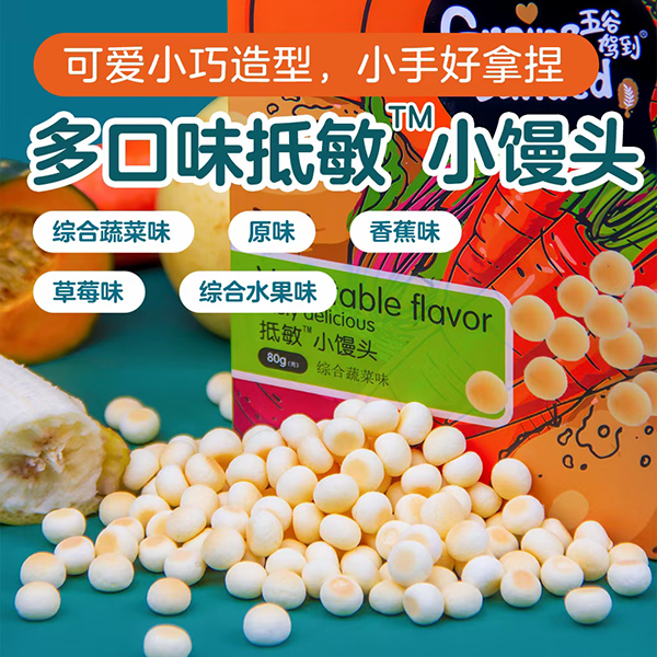 五谷驾到小馒头.jpg