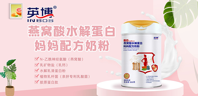 惠臣燕窝酸水解蛋白妈妈配方奶粉.jpg