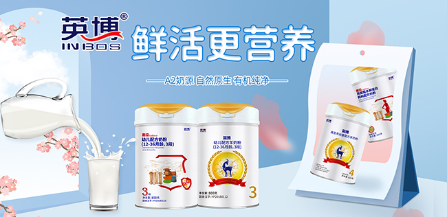 英博奶粉.jpg