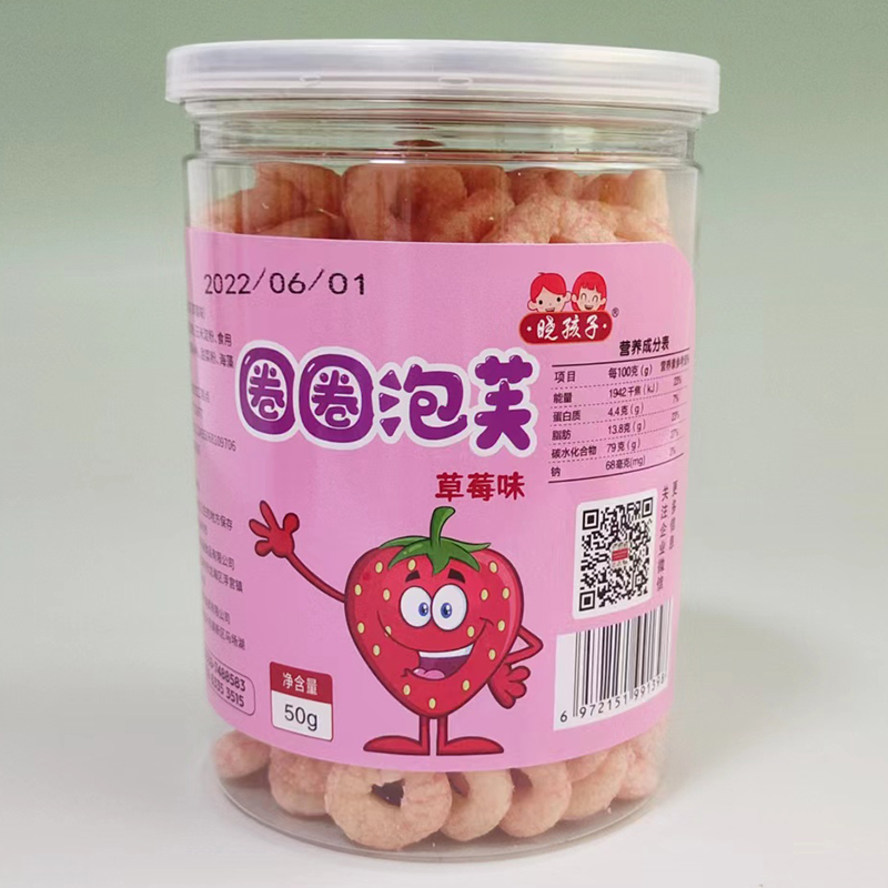 晓孩子圈圈泡芙.jpg