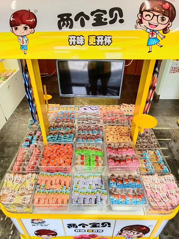 两个宝贝高端山楂.jpg