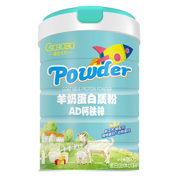 橙色贝贝羊奶蛋白质粉-AD钙铁锌.jpg