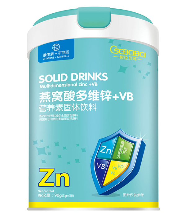 橙色贝贝营养素-燕窝酸多维锌+VB.jpg