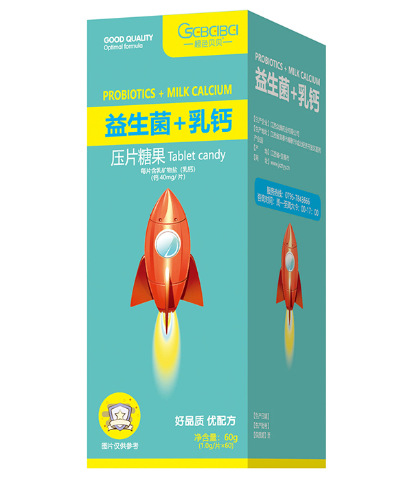 橙色贝贝益生菌+乳钙咀嚼片60g - 副本.jpg