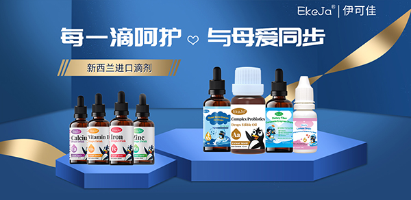伊可佳营养品.jpg